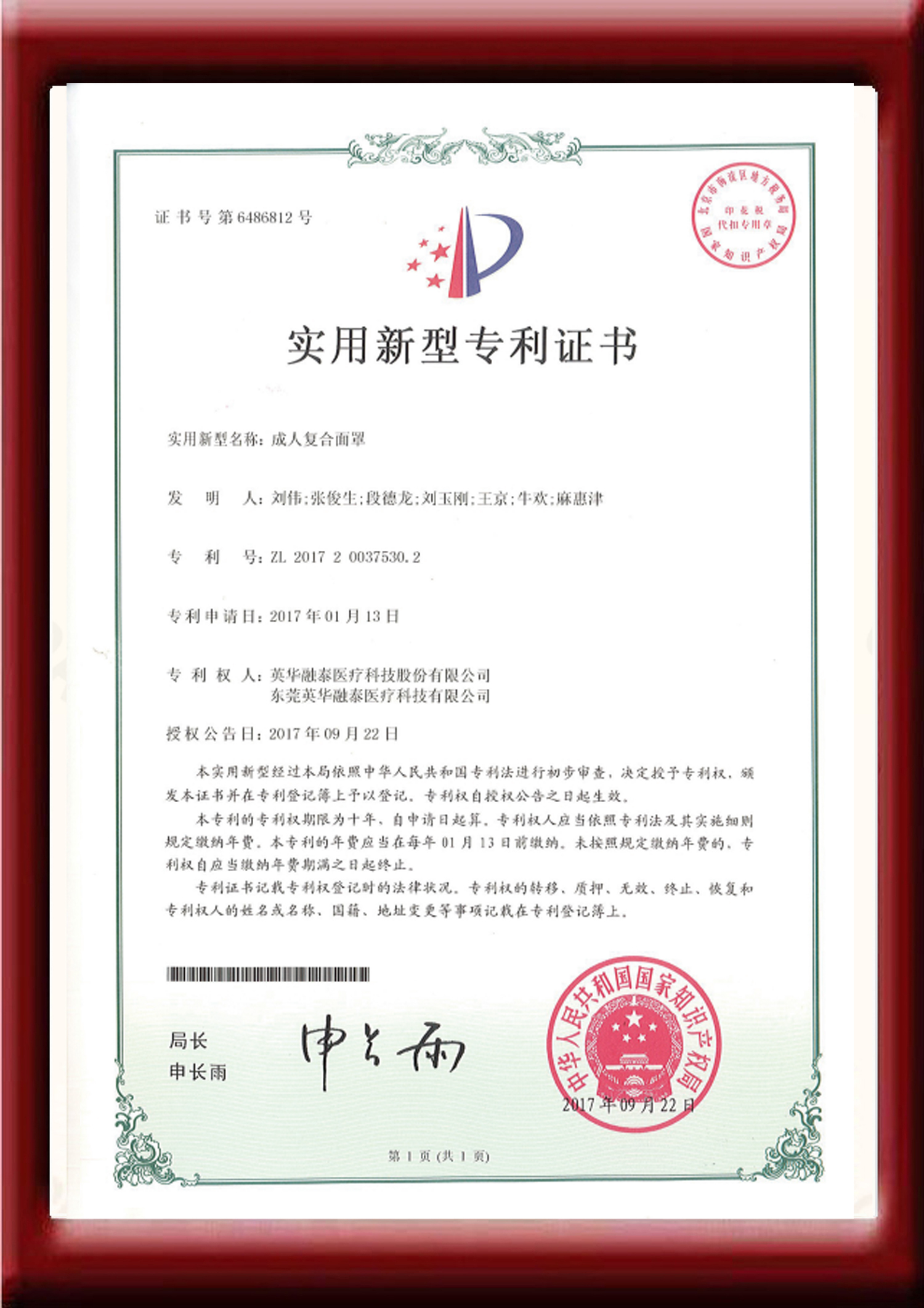 F24成人復合面罩