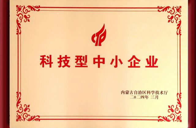 科技型中小企業