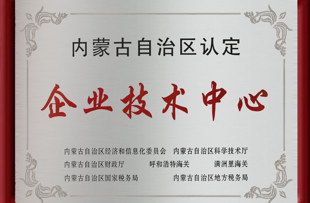 企業技術中心